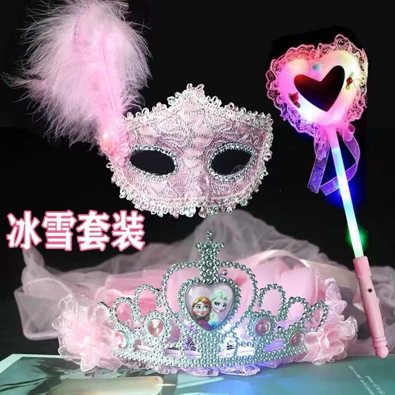 旭力星兒童面具女孩3-4歲公主舞會(huì)兒童發(fā)光頭紗六一節(jié)日派對(duì)裝扮玩具 粉色冰雪套裝【面具頭紗愛(ài)心棒】