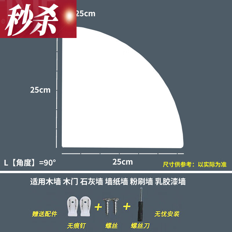 免打孔墙角置物架卧室装饰隔板挂墙三角墙壁扇形壁挂式收纳架 扇形白色-半径25cm-单片装 无痕钉