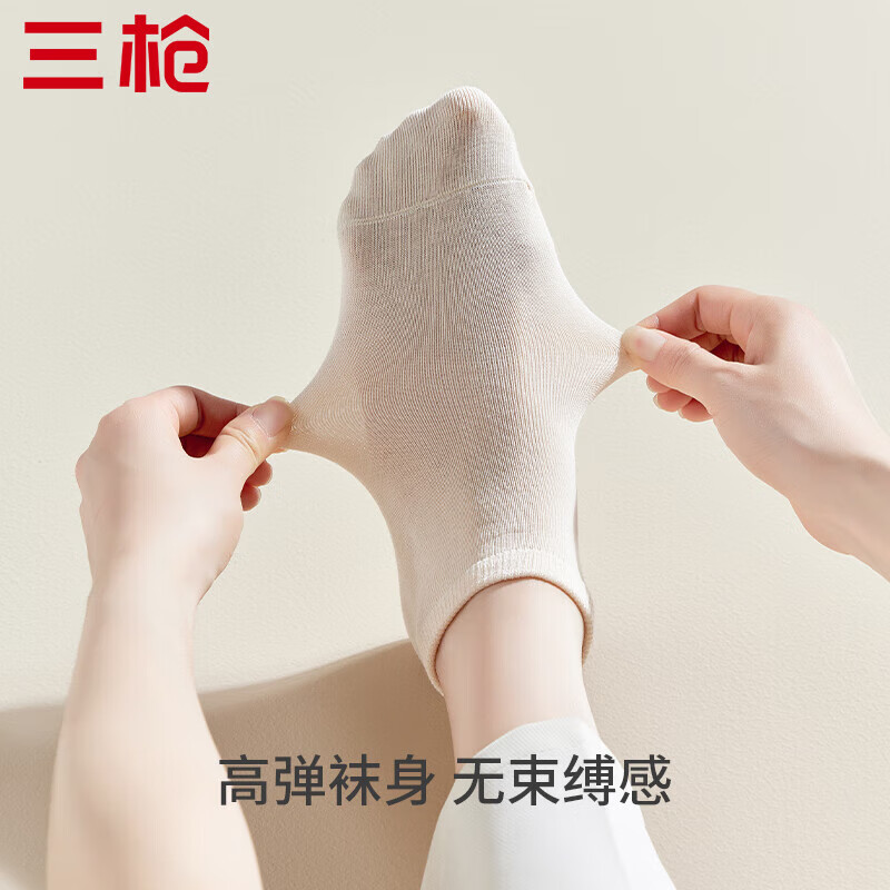 三枪（THREEGUN）袜子女士柔棉7A抗菌春夏防臭短袜女袜吸汗百搭休闲船袜隐形袜 组合4-嫩绿+浅紫+粉+肤+浅灰 5双