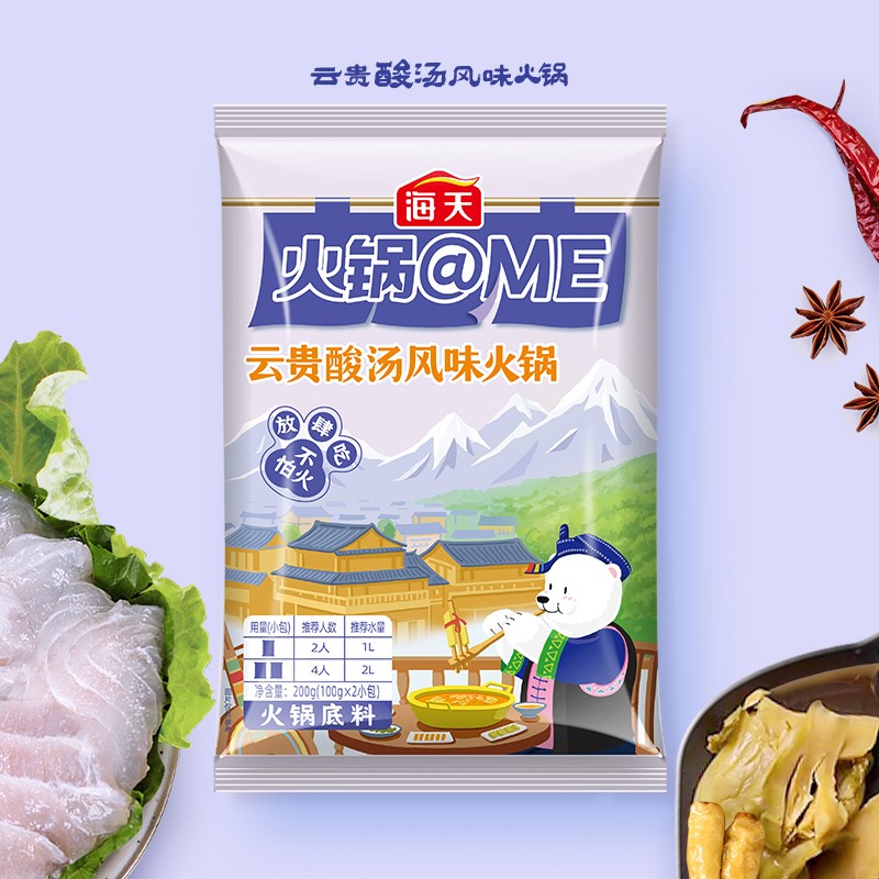 海天火锅@me火锅底料 云贵酸汤风味火锅底料200g(100g*2小包) 味浓料