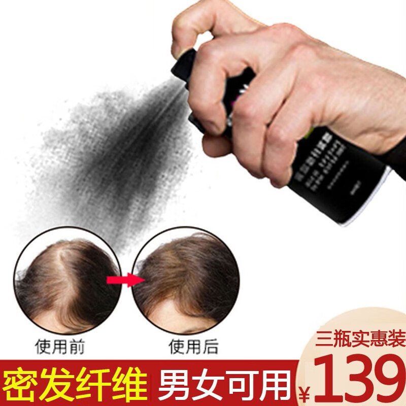 dr sanchez第二件5浙头发纤维喷雾发际线粉头发补发纤维粉男女可用 3