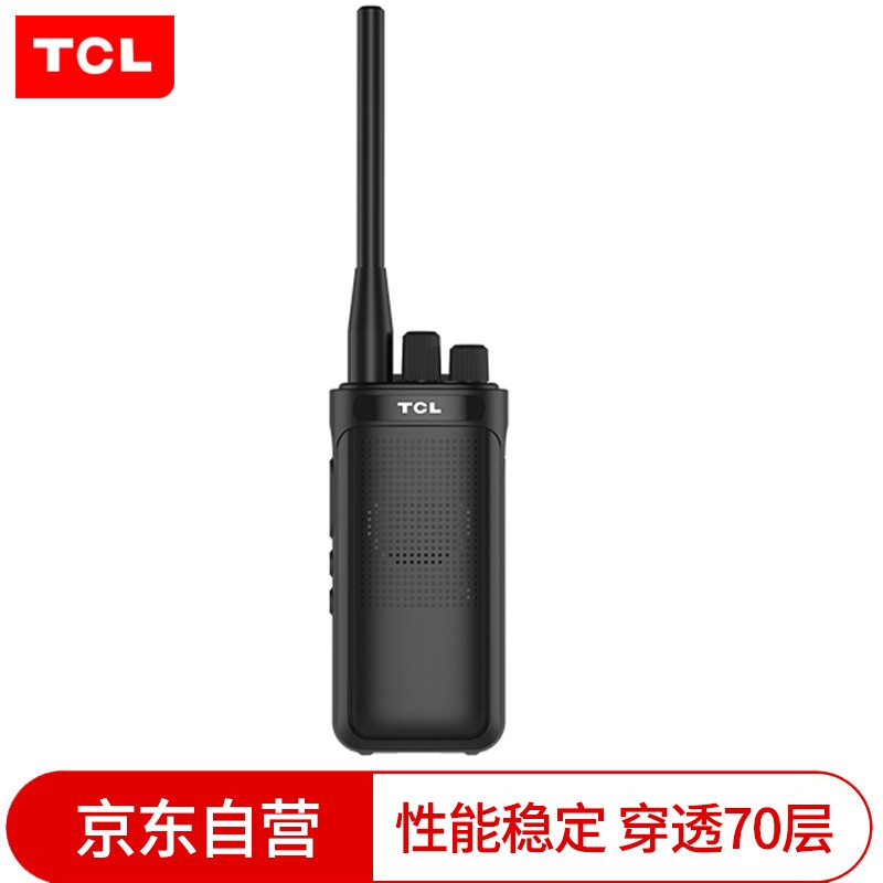TCL 对讲机HT19 专业大功率对讲机 户外民用商用手持台（黑色）