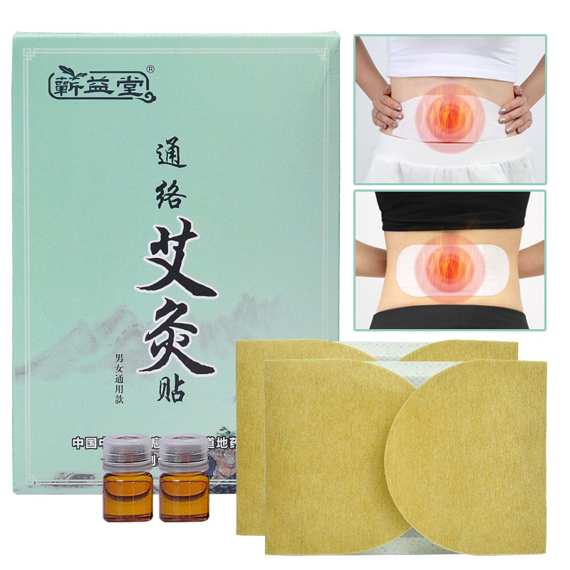 蕲益堂 艾灸贴发热贴热敷颈椎贴肩周膝盖腰椎腹部小肚子肚脐宫寒贴 艾灸暖敷贴2盒4贴