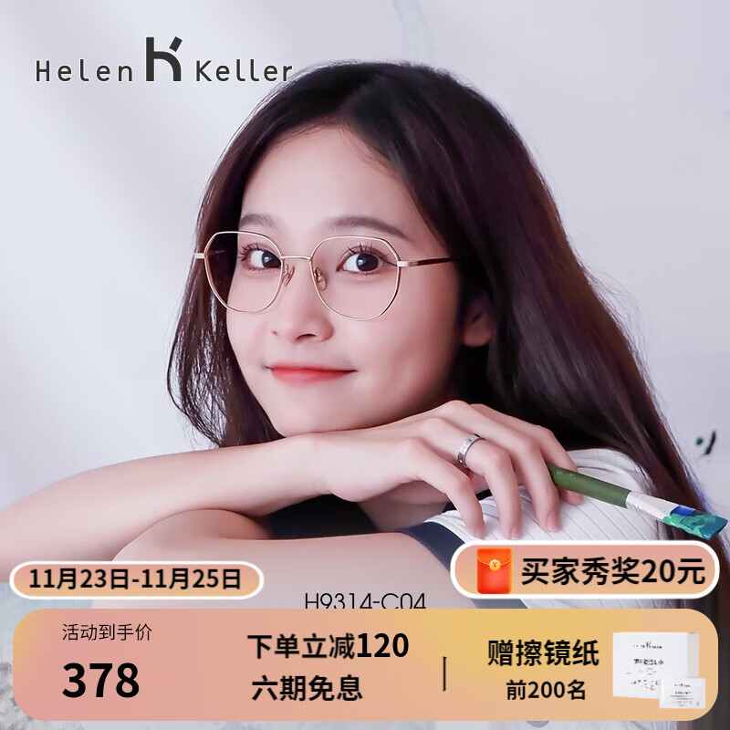 查看京东光学眼镜镜片镜架历史价格|光学眼镜镜片镜架价格走势图