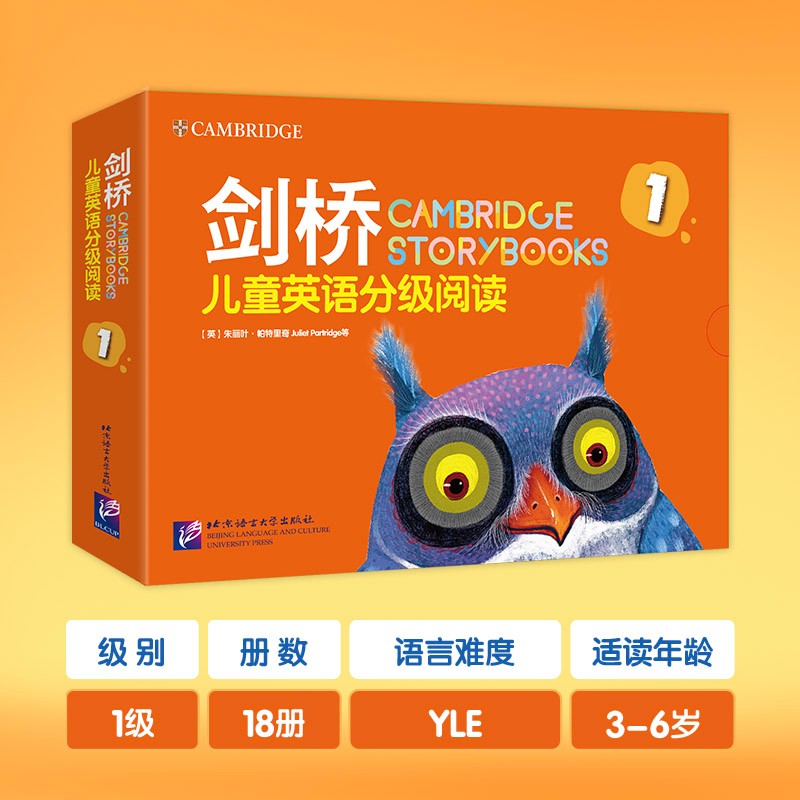 东方甄选推荐 剑桥儿童英语分级阅读1（泡泡剑桥儿童英语故事新版）（18册） 3-6岁 新东方英语宝典KET阅读 新东方童书
