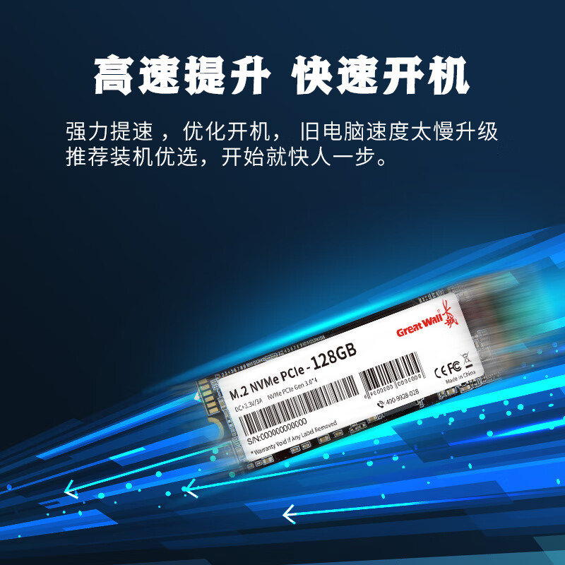 长城长城 (Great Wall)  1T PCle 3.0固态硬盘SSD固态硬盘体验？优缺点测评爆料