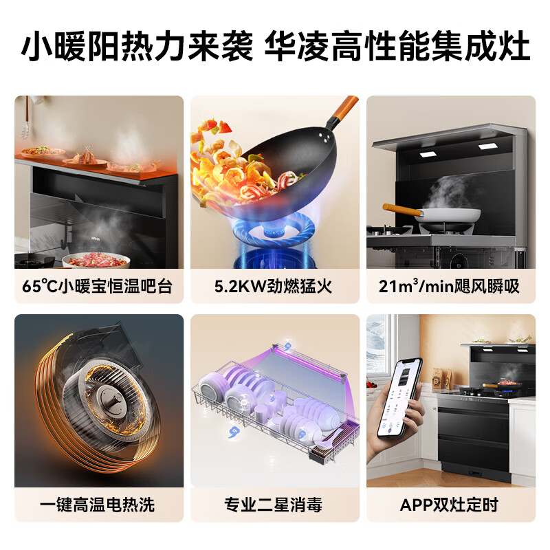美的WD23S一体灶【小暖阳】集成灶怎么样？有什么优缺点-图片2