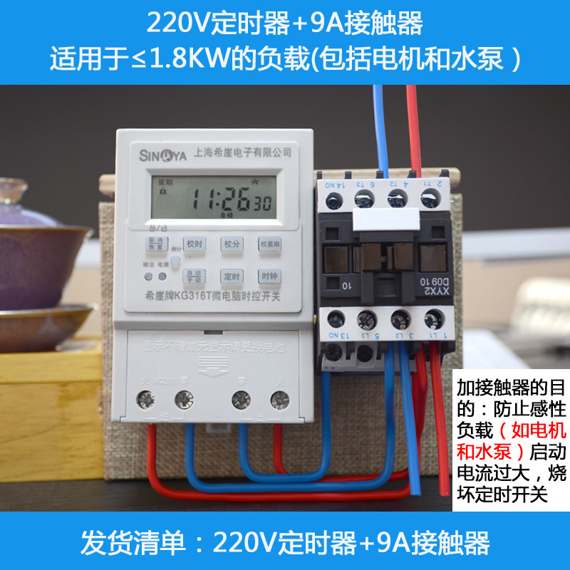 希崖微时控开关单相增氧机水泵定时自动断电时间控制器220v 大功率2kw