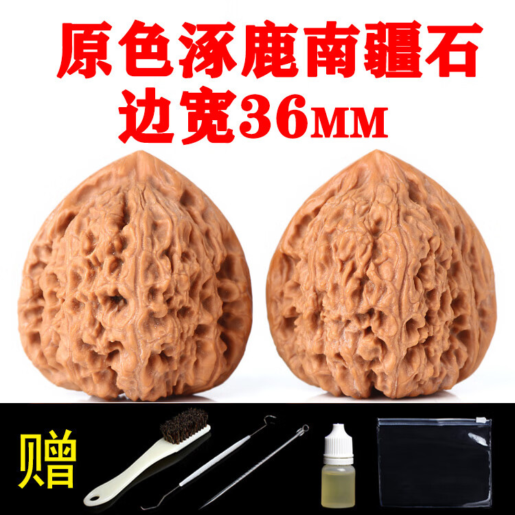 陌晨 MOEYCIOR文玩核桃涿鹿淶水野山生42南疆石獅子頭老樹果練手盤把件磨煉心性 低價跑量款涿鹿老樹原色36小尺