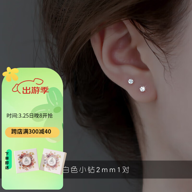 银奥（yinao）999耳钉女2024年新款潮钻耳环养耳洞小众高级设计感耳骨耳饰 S999银耳钉（1对）白钻