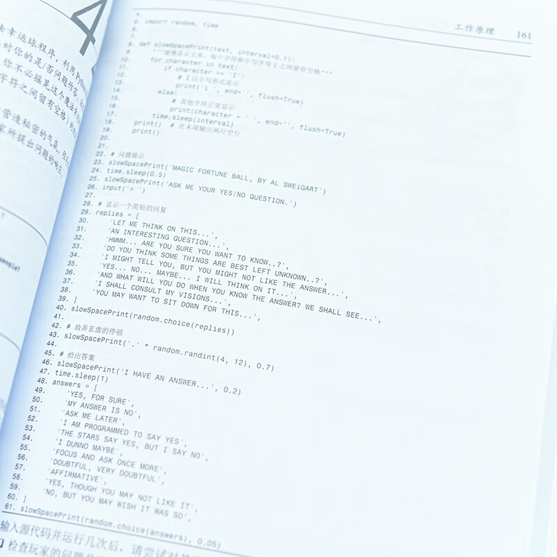 Python编程快速上手2：趣味小项目轻松学（异步图书出品）