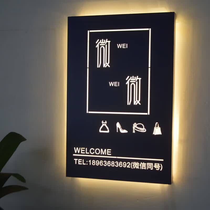 勋狸粑酒发光门牌带门铃亚克力创意镂空灯箱广告牌展示牌铁艺户外门头