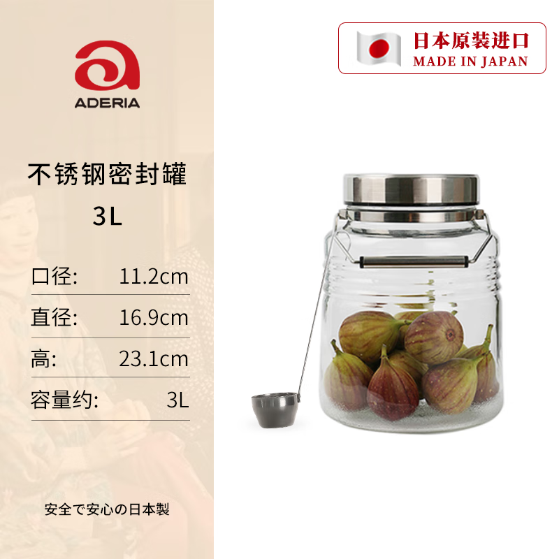 阿德利亚（ADERIA）日本进口石塚硝子青梅泡酒瓶容器腌菜坛子酵素瓶陈皮专用密封罐子 3L不锈钢盖泡酒瓶+酒勺(1只)