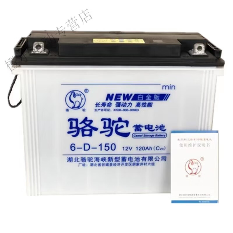 椁俊骆驼水电瓶60v电动三轮车120150180ah洗地机叉车推动器铅酸蓄电池