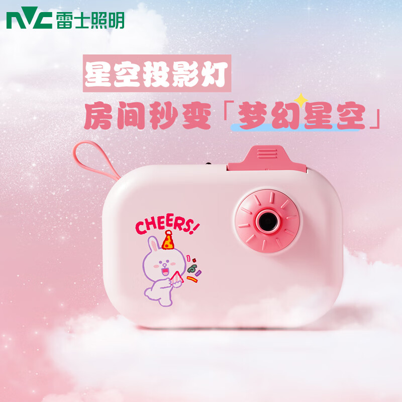 雷士（NVC）星空投影灯玩具女孩六一儿童节情人节儿童节生日礼物投影仪七夕礼 可妮兔星空音乐投影灯
