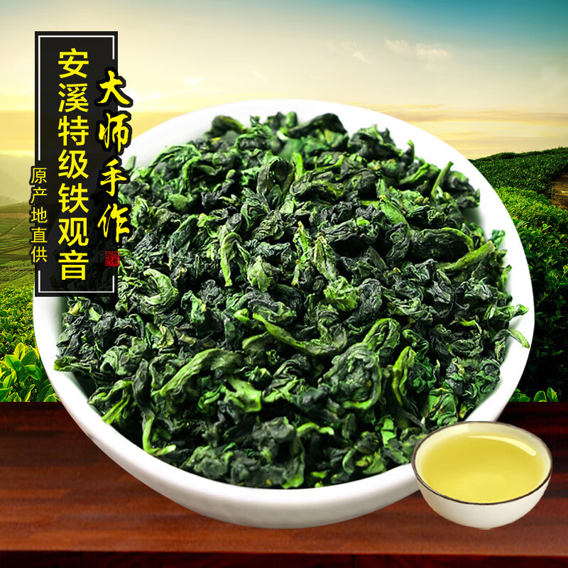 泰金湖新茶安溪浓香型铁观音茶叶特级正宗福建兰花香乌龙茶盒装500g送礼 64小袋两铁盒装