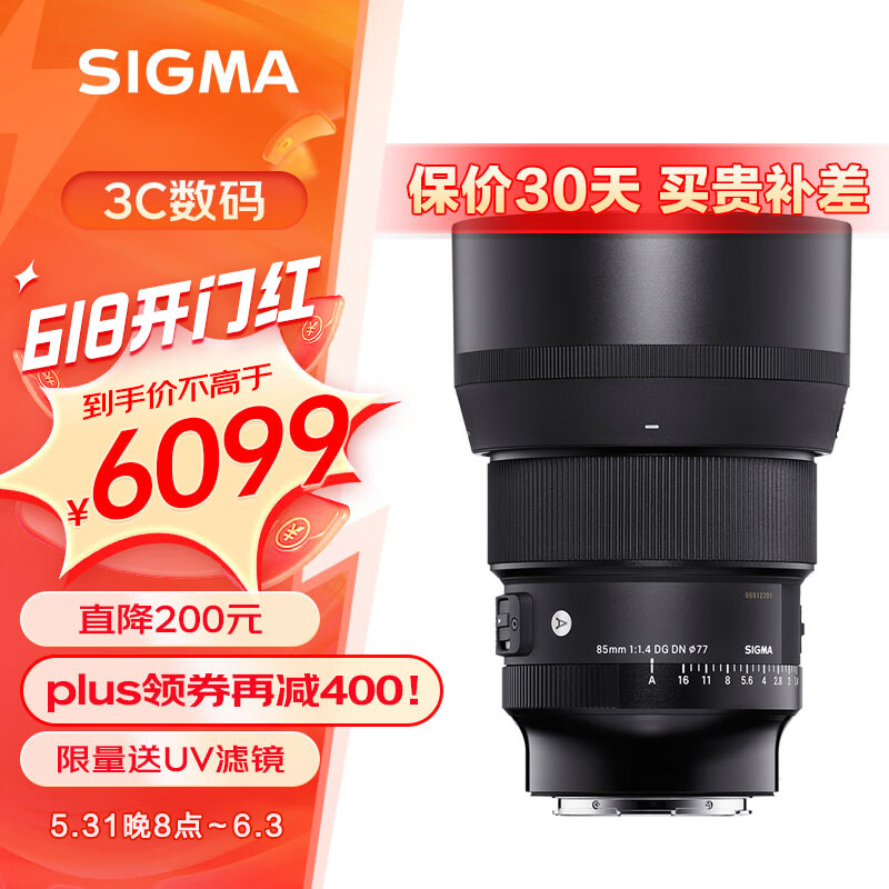 适马（SIGMA）Art 85mm F1.4 DG DN 全画幅微单 大光圈定焦镜头 人像肖像特写（索尼E卡口）
