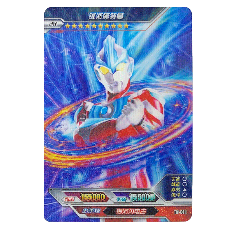 卡片满星卡hr立体3d动态卡牌稀有黑钻版系列卡 tm-061银河奥特曼