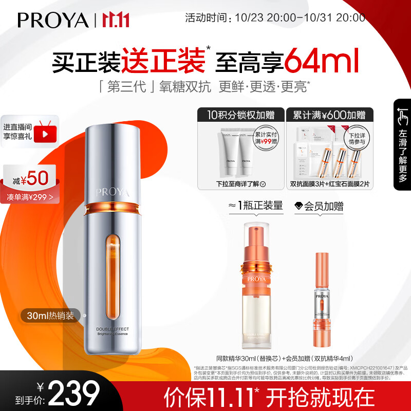京东美妆穿搭 2023-10-25 - 第9张  | 最新购物优惠券