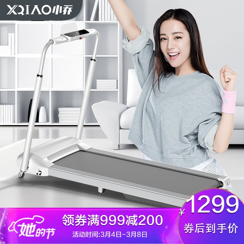小米有品众筹款SmartRun小乔跑步机 家用静音减震免安装折叠收纳室内健身智能运动器材小型走步机 象牙白