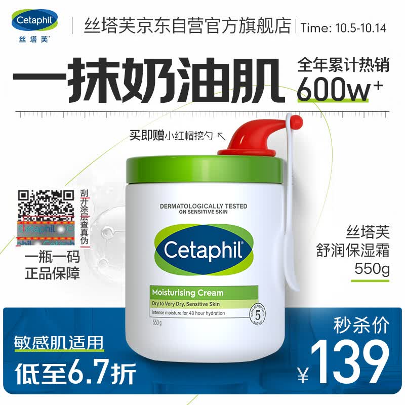 丝塔芙大白罐身体乳保湿霜550g乳液润肤护手霜 不含烟酰胺 补水滋润敏肌怎么看?