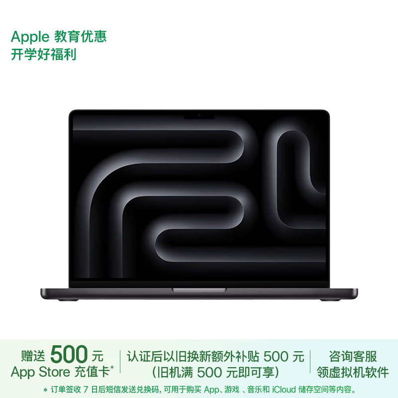 Apple/苹果2023款MacBookPro【教育优惠】14英寸M3Pro(11+14核)18G1TB深空黑笔记本Z1AU0008D【定制】