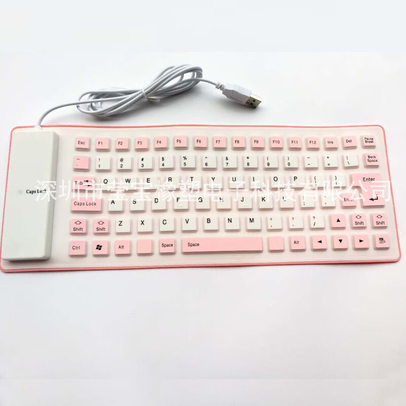 85硅胶双色软键盘笔记本台式电脑通用折叠防水85有线USB扁口圆口 粉色