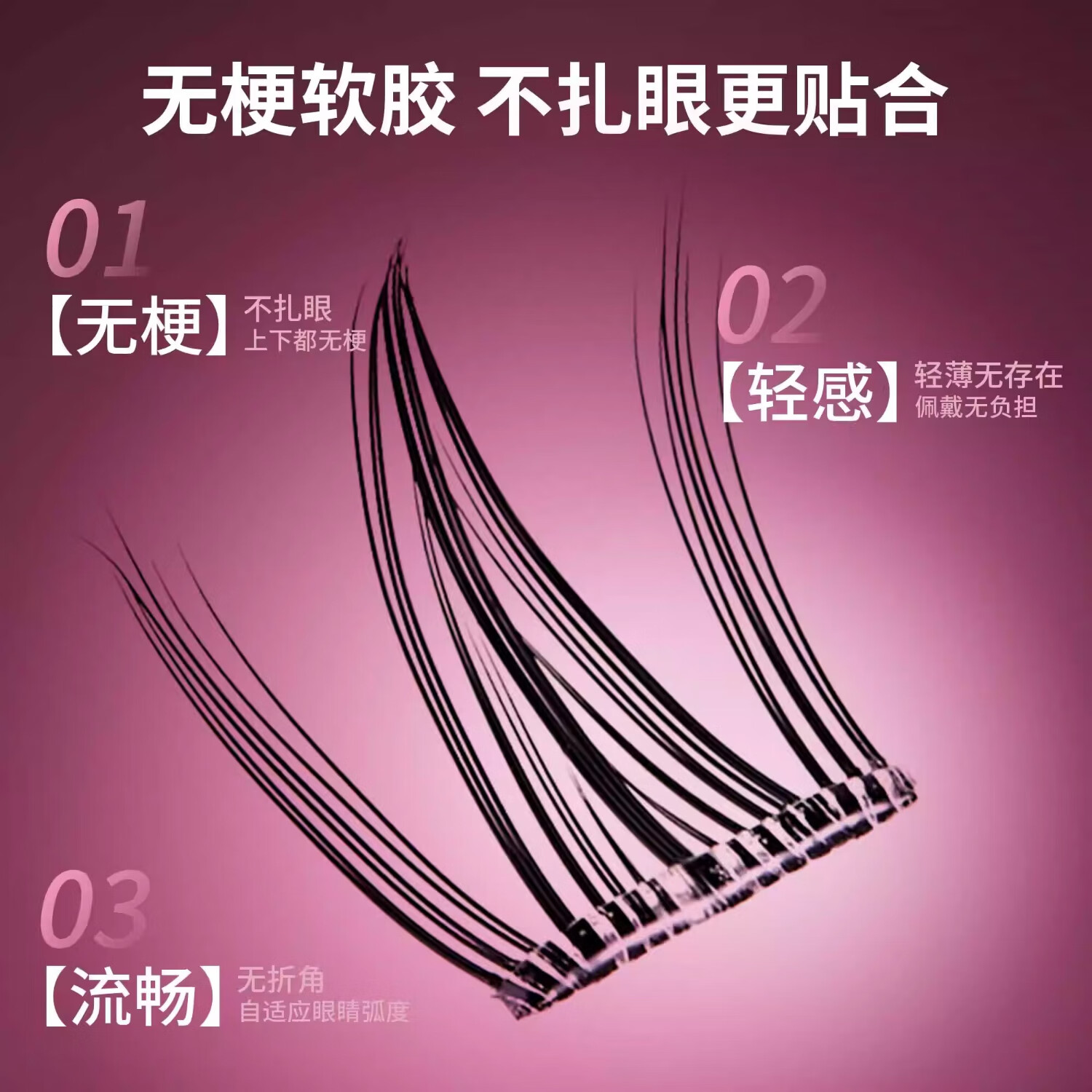 摇滚甜心 ROCK SWEET无梗免胶假睫毛自然卷翘音乐系列仿真下睫毛太阳花【礼物送女生】 【无梗款】山茶花36簇送镊子