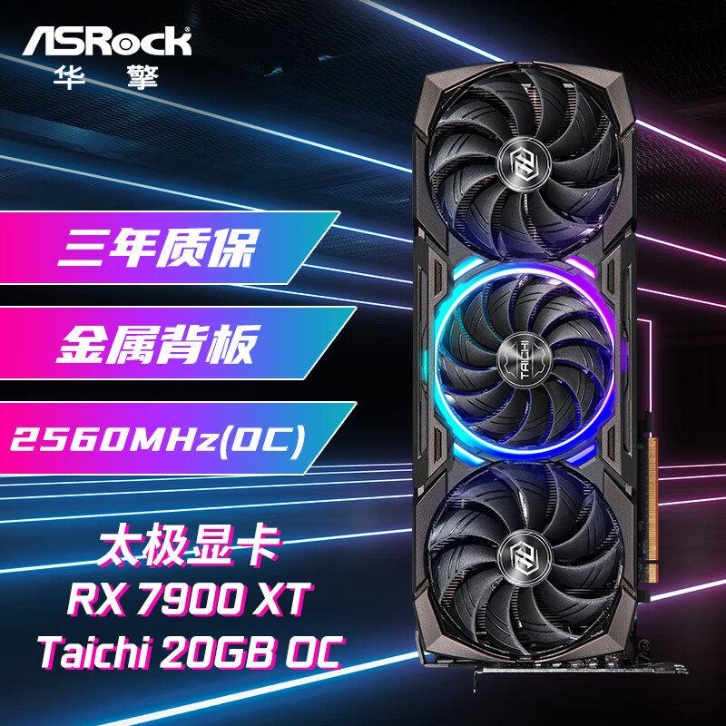 华擎(ASRock) AMD RADEON RX 7900 XT TaiChi 太极 20G OC 电竞游戏显卡	