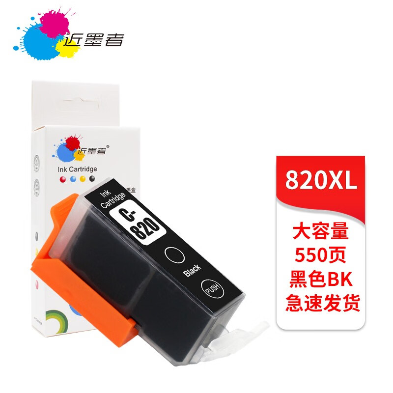 适用佳能820 821墨盒ip3680 4680 3600 4780 4760 mx868 878 876 820