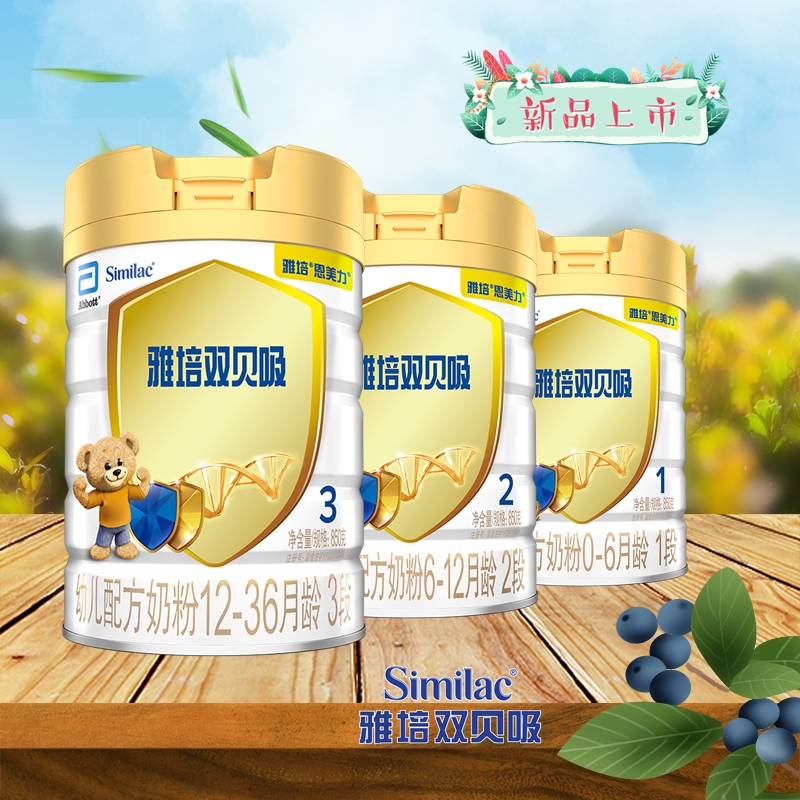 2段较大婴儿配方奶粉850克 适合6-12月龄 新包装bx