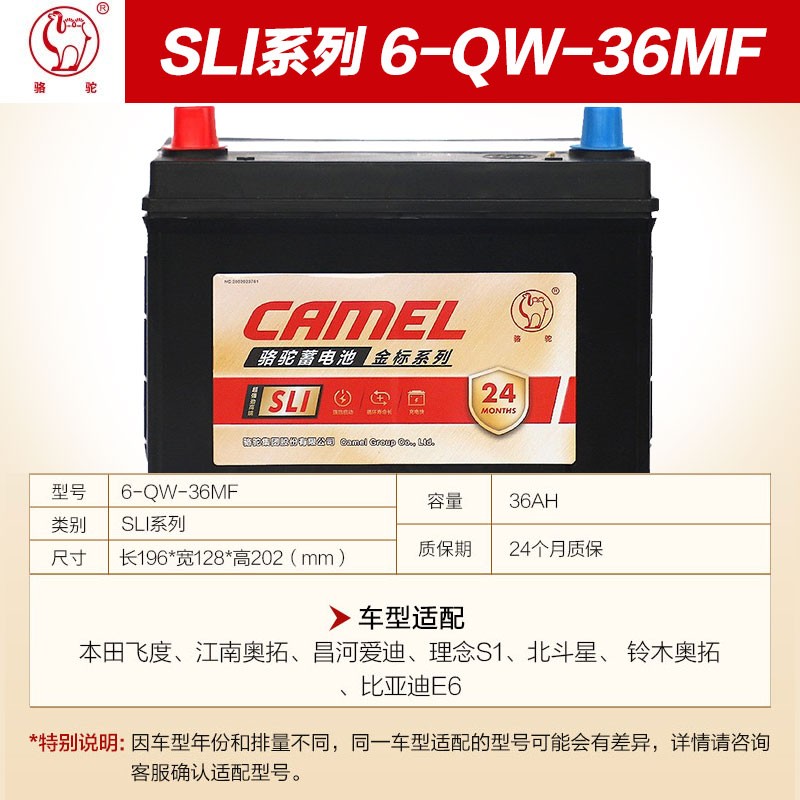 骆驼/camel 金标 agm efb sli蓄电池汽车电瓶以旧换新上门安装 6-qw