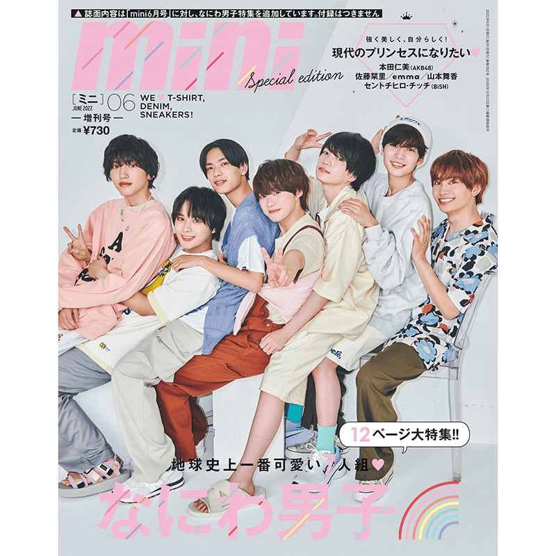 vivi/MYOJO/anan/FINEBOYS浪花男子封面杂志道枝骏佑 内页 snow man 现货 mini 2022年6月号增刊 浪花男子特别