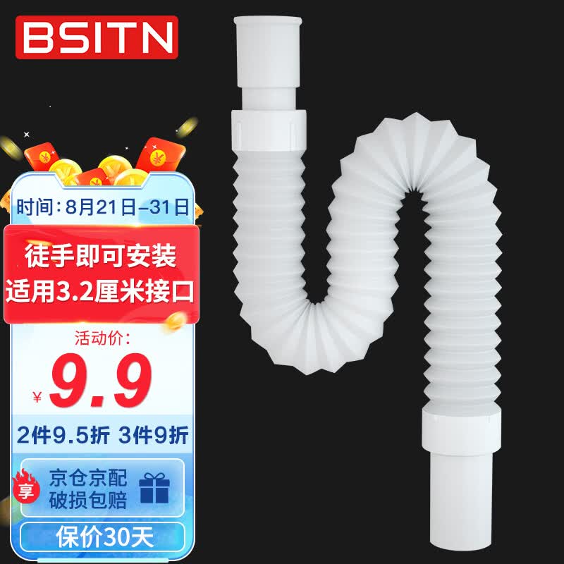 BSITN 波士顿下水管面盆软管防虫防堵结实耐用洗手盆下水管排水管B2051使用感如何?