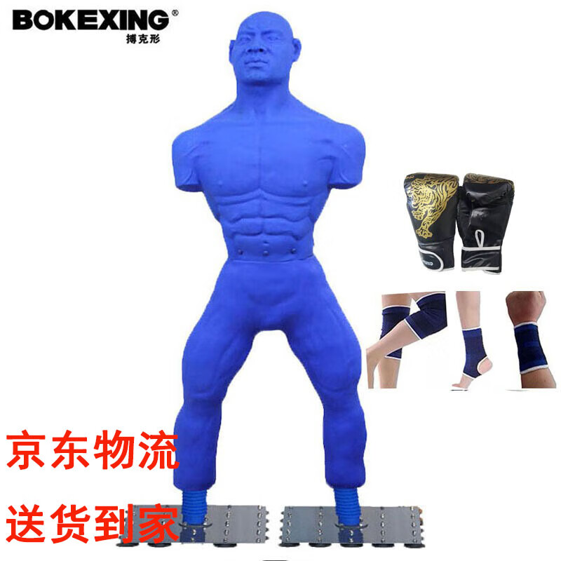 搏克形（BOKEXING） 全硅胶假人人形拳击立式沙袋吸盘不倒翁散打搏击训练器材家沙包 蓝色