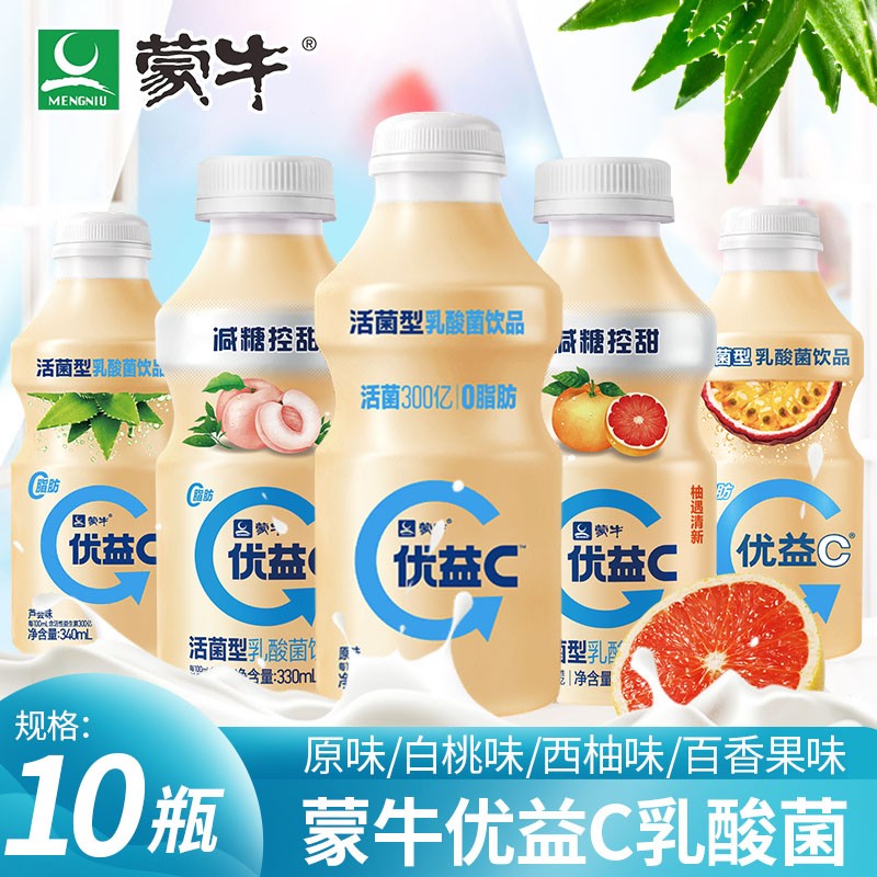 蒙牛优益c活菌型乳酸菌饮品原味益生菌酵乳饮料330ml