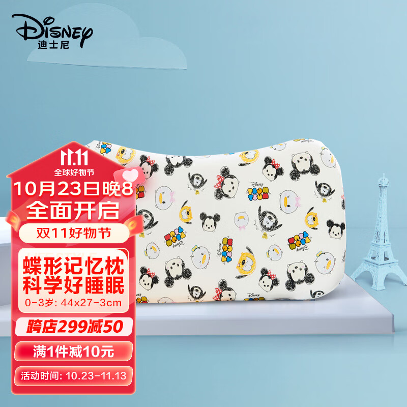 迪士尼（Disney）婴儿枕头蝶形宝宝记忆枕定型枕头婴儿童0-3岁超软枕芯 松松高性价比高么？