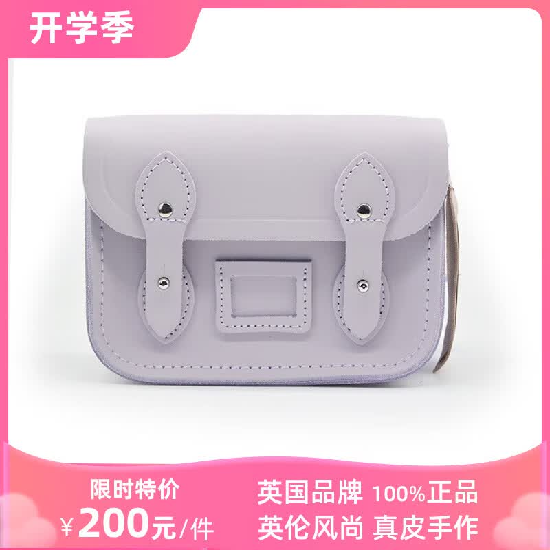 The Cambridge Satchel Company女生情人节礼物7寸Tiny Satchel斜挎单肩邮差包牛皮 轻奢时尚女包 哑光紫怎么样,好用不?