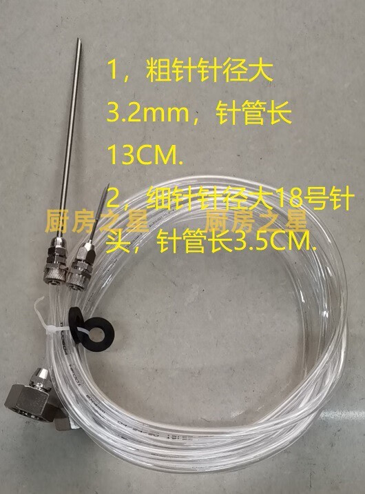 阿马福云鱼生针加厚不锈钢 顺德鱼生放血针 冰镇鱼片针管 刺身针 管针