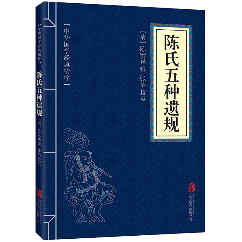 ZXG陈氏五种遗规