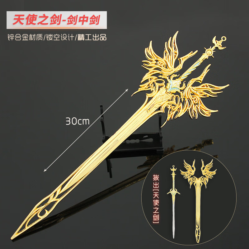 博桐梦千仞雪 斗罗周边大陆千仞雪武1器天使圣剑成神版金属模型玩具