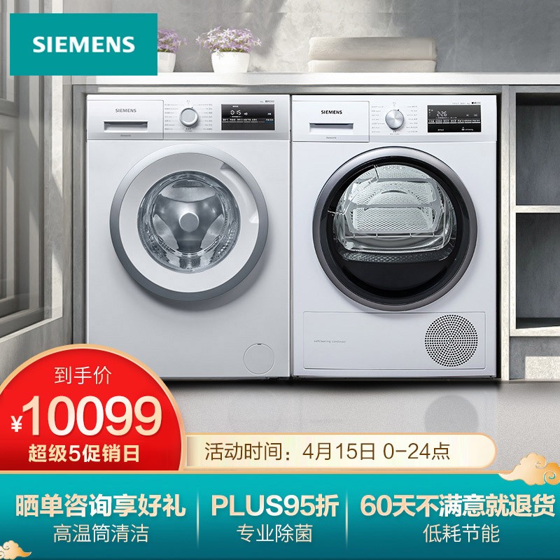 西门子XQG80-WM12N1600W洗衣机好不好