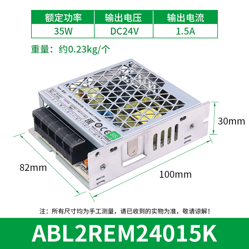施耐德(schneider)施耐德50w直流开关电源abl2rem24065k变压器100瓦