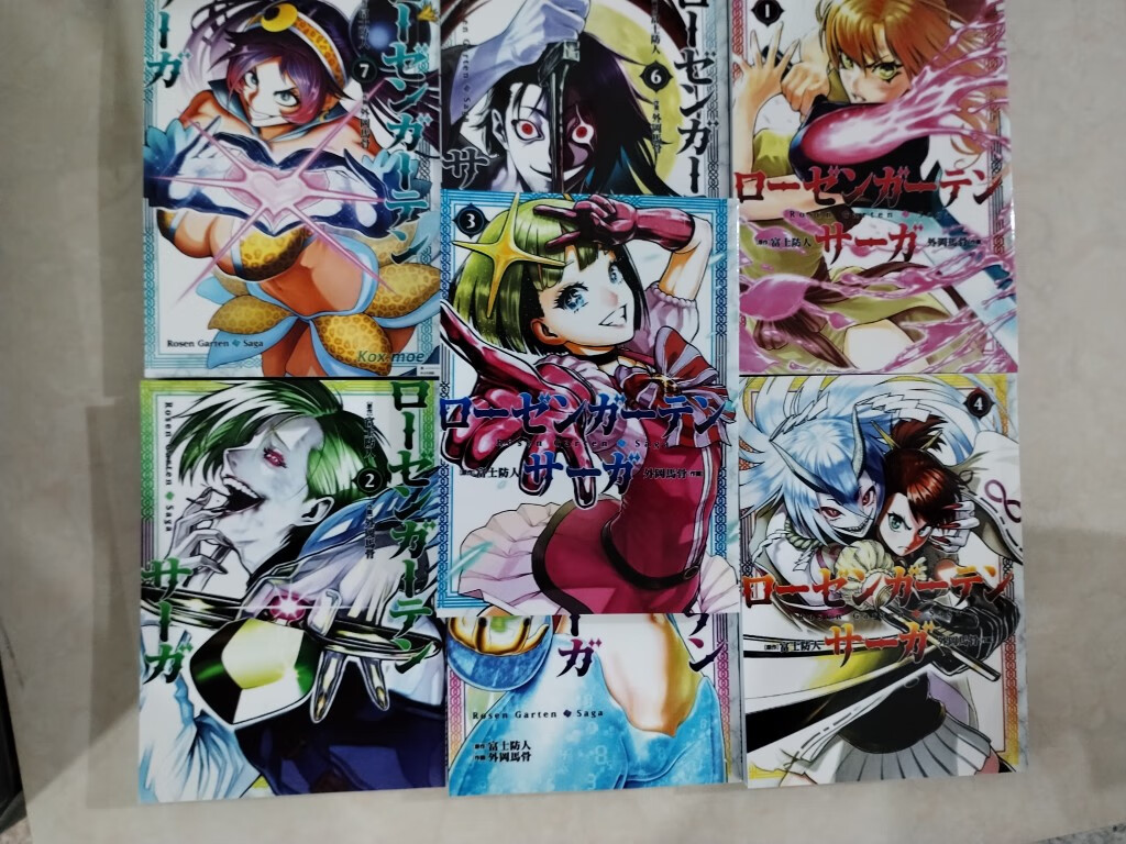 蔷薇园传奇 1-7 带彩页超清画质 32开本