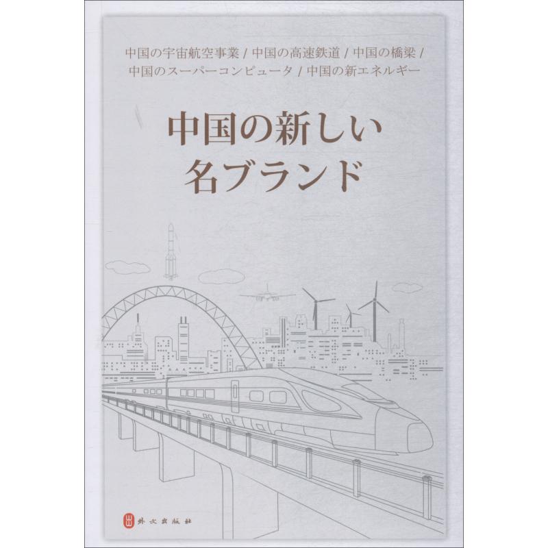 中国新名片