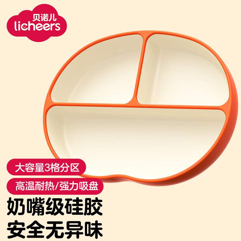 贝诺儿(LICHEERS)  宝宝餐盘 婴儿学吃饭儿童硅胶碗辅食工具碗餐盘 吸盘防摔 分格餐盘  怎么样,好用不?