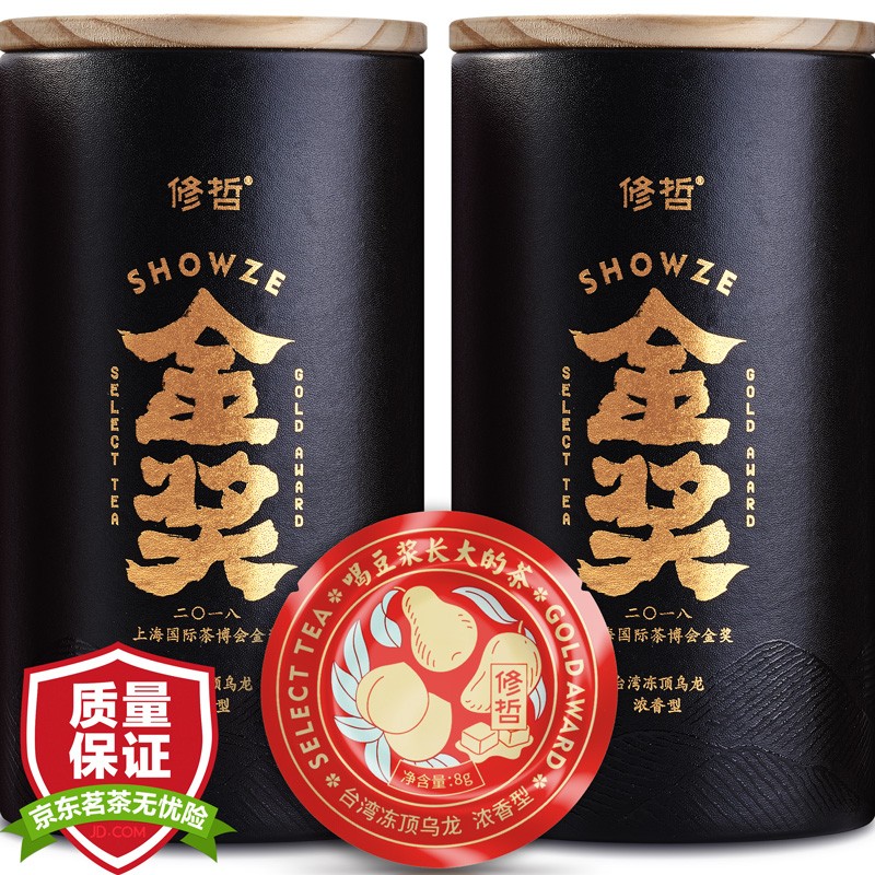 修哲无农残茶叶台湾高山茶冻顶乌龙茶256g（128g*2罐）赛过大红袍 肉桂 铁观音 凤凰单枞 浓香型 送礼袋