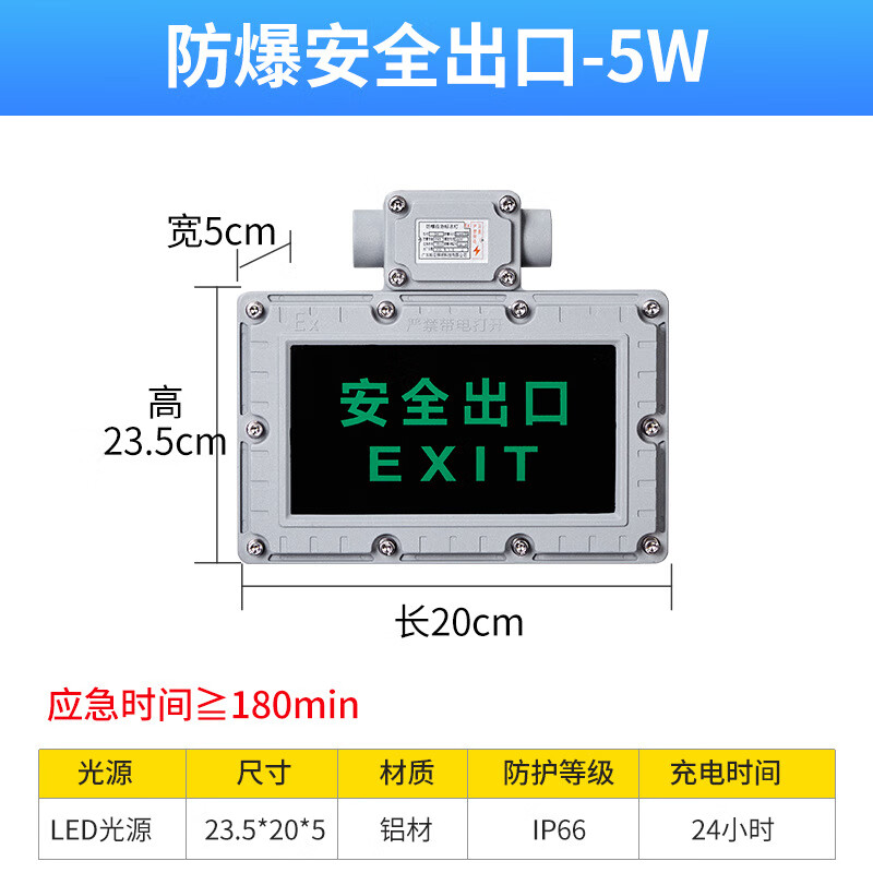 防爆应急灯led疏散标志应急指示牌照明灯加油站ex防爆安全出口指