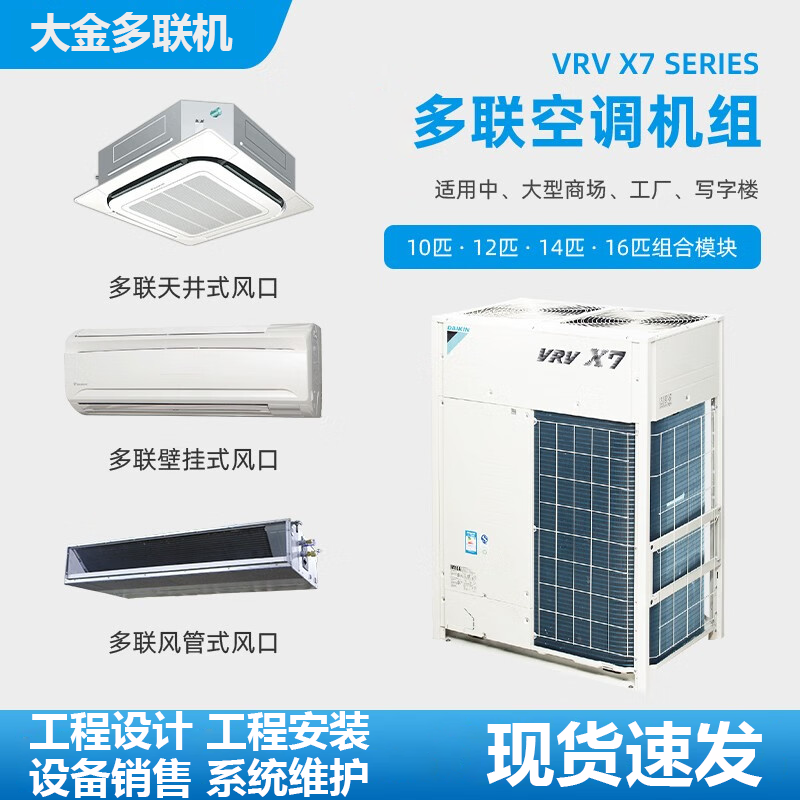 大金VRV多联机16匹多联机空调怎么样？有什么优缺点-图片4
