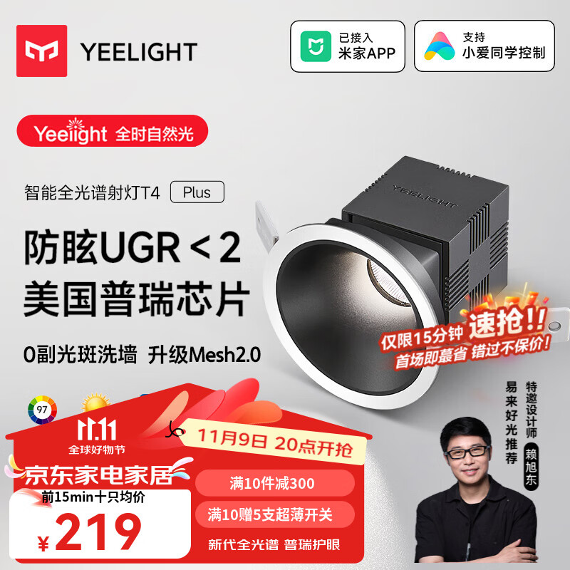 YeelightLEDͲƵǶϴǽѣ ѽ׼APP T4Plus2.0--12W-Ra97976Ԫ4(244Ԫ/)